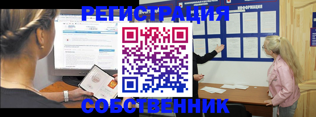 миграционный учет в Обояни